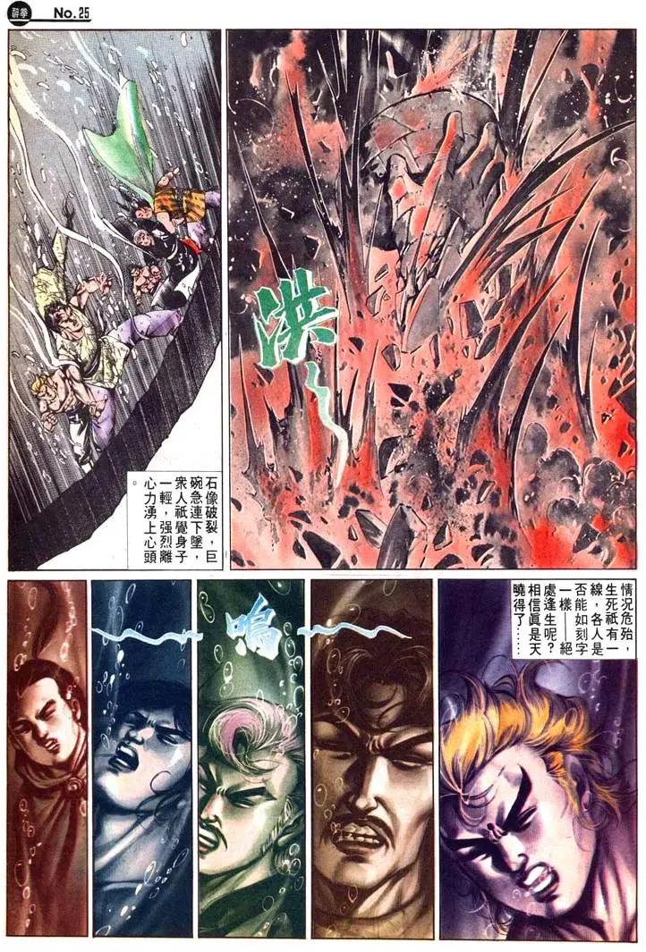 🍴旧著醉拳 第479卷 第25页