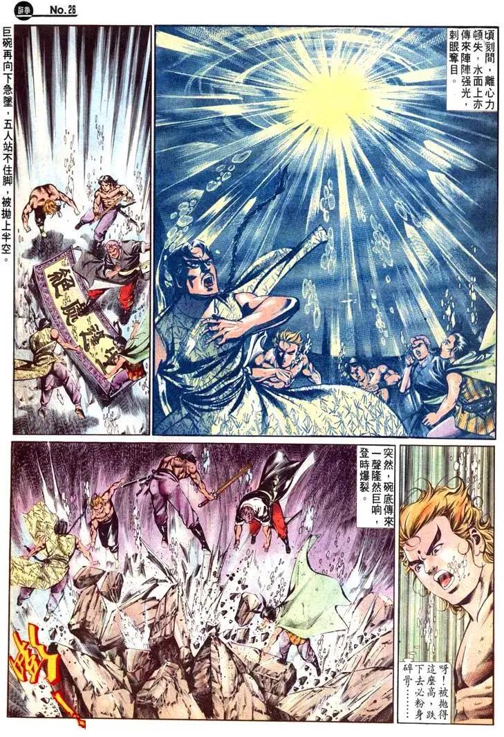 🍴旧著醉拳 第479卷 第26页