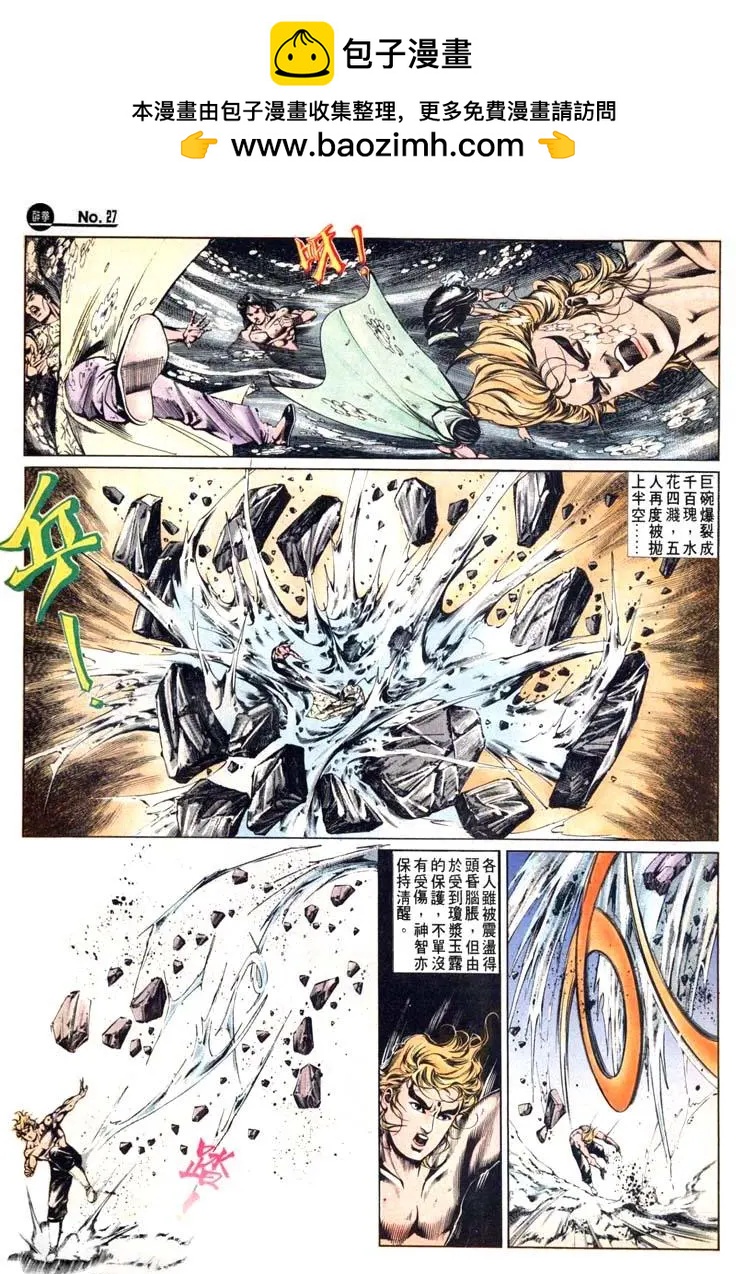 🍴旧著醉拳 第479卷 第27页