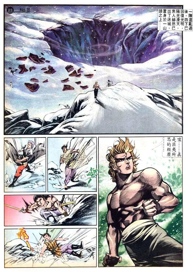 🍴旧著醉拳 第479卷 第28页