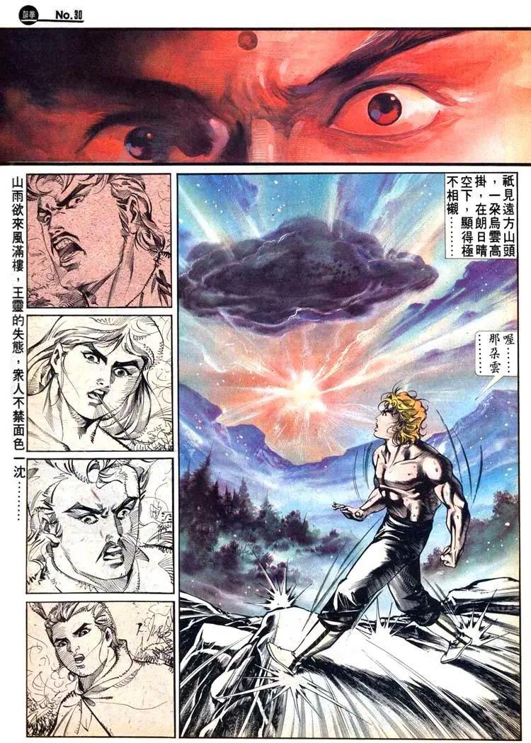 🍴旧著醉拳 第479卷 第29页