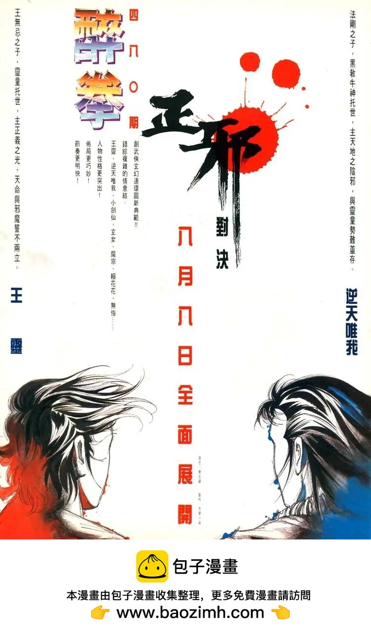 🍴旧著醉拳 第479卷 第31页