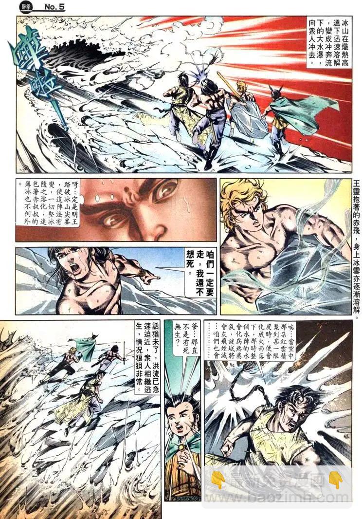 🍴旧著醉拳 第479卷 第5页