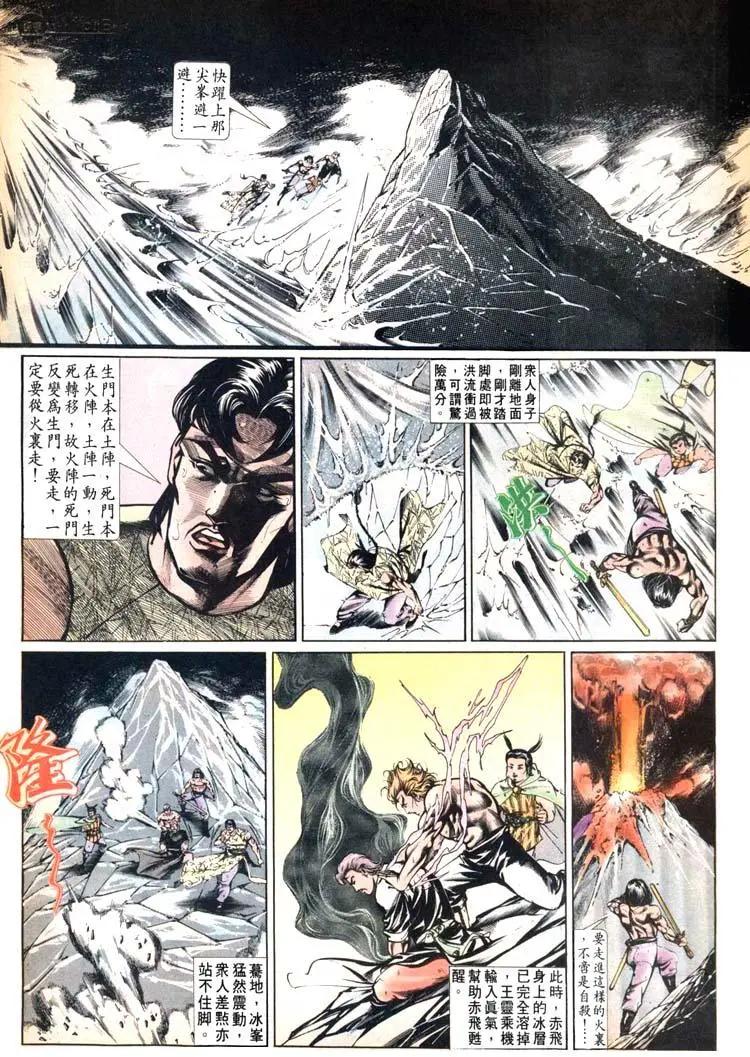 🍴旧著醉拳 第479卷 第6页