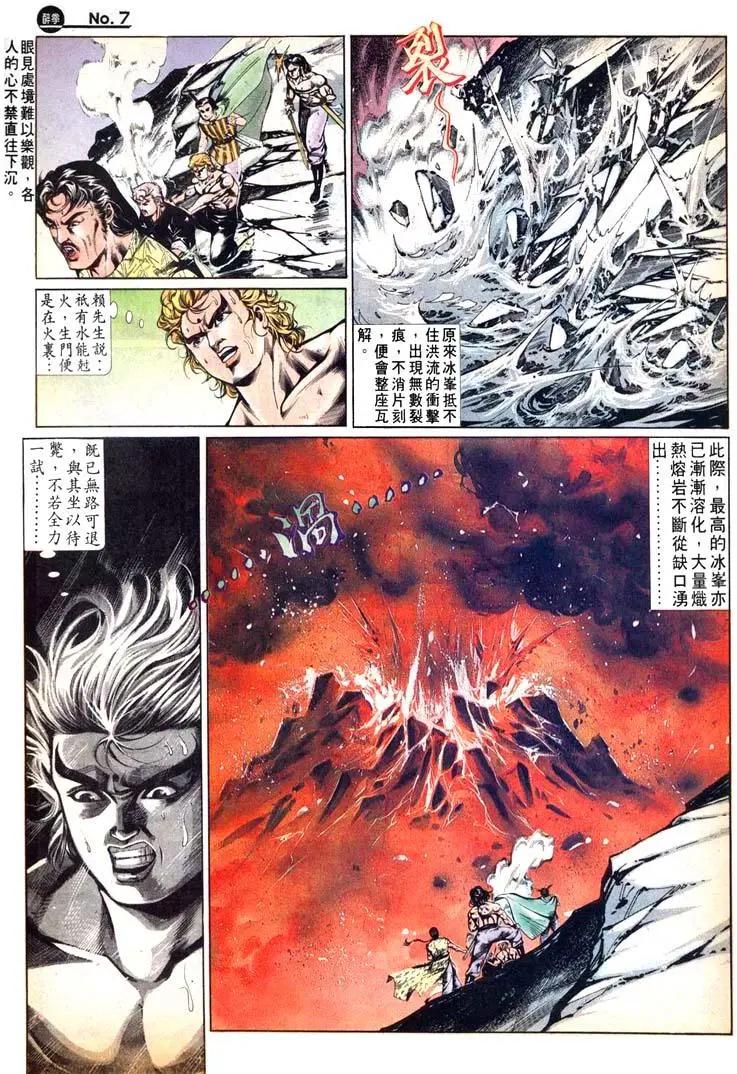 🍴旧著醉拳 第479卷 第7页