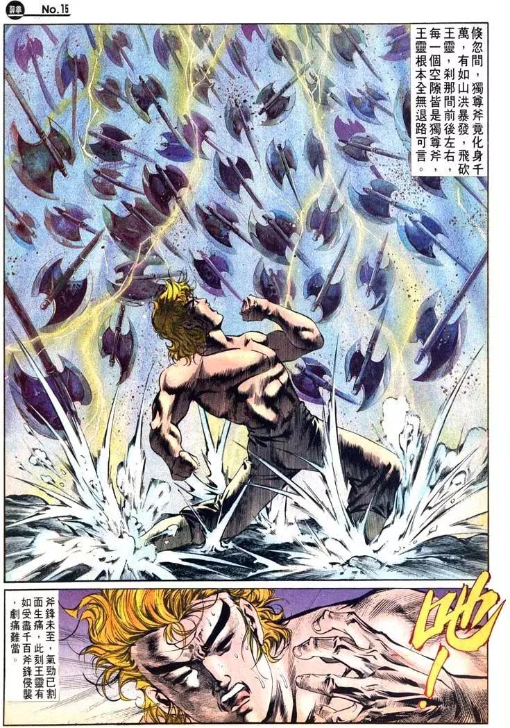 🍴旧著醉拳 第481卷 第15页