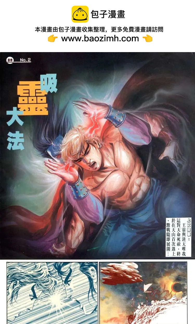 🍴旧著醉拳 第481卷 第2页