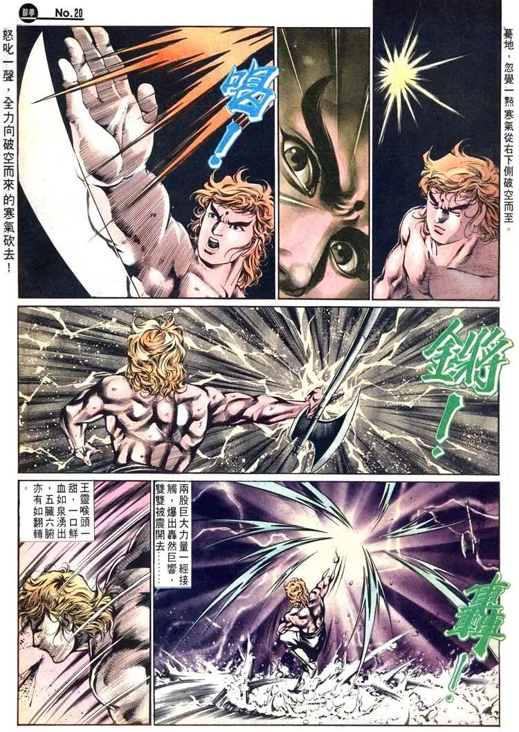 🍴旧著醉拳 第481卷 第20页