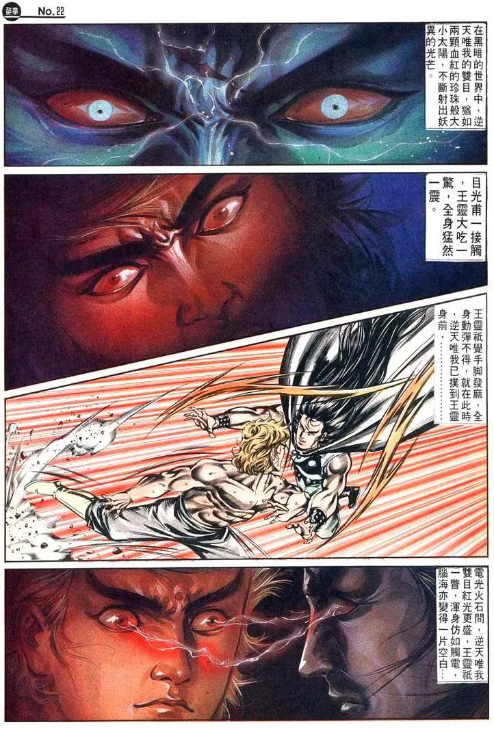 🍴旧著醉拳 第481卷 第22页