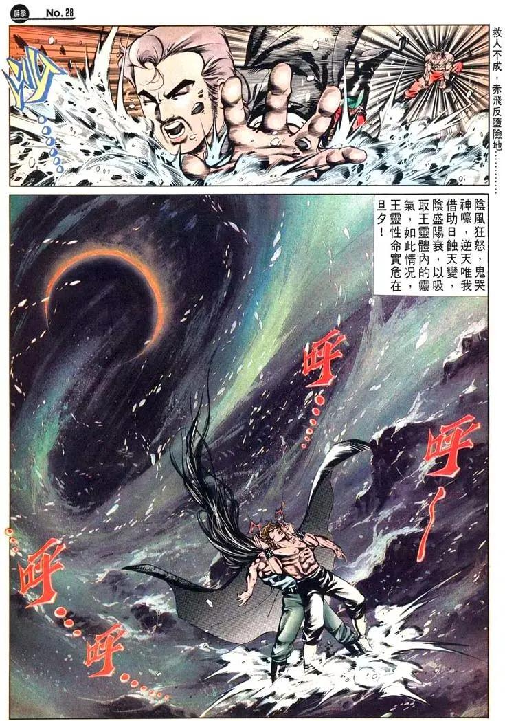 🍴旧著醉拳 第481卷 第28页