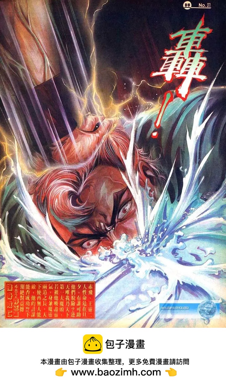 🍴旧著醉拳 第481卷 第31页