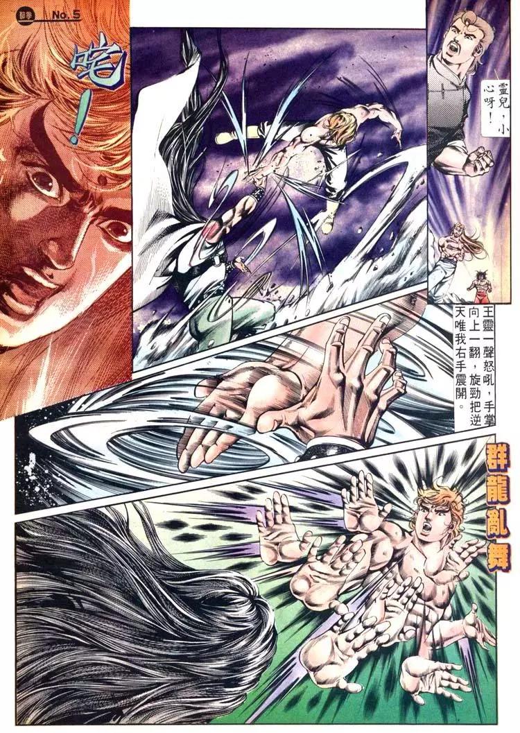 🍴旧著醉拳 第481卷 第5页