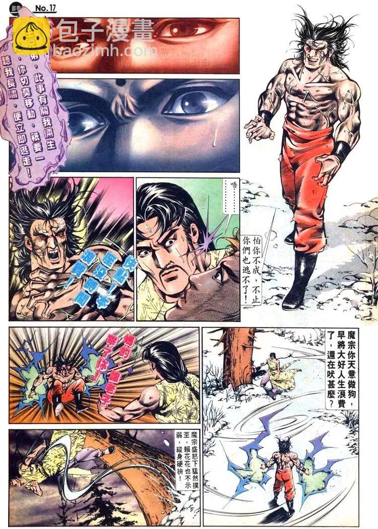 🍴旧著醉拳 第483卷 第17页