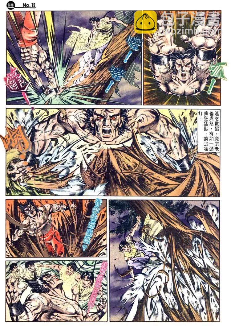 🍴旧著醉拳 第483卷 第19页
