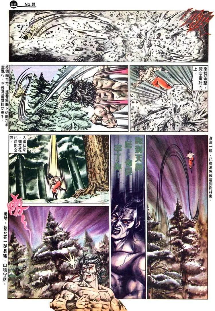 🍴旧著醉拳 第483卷 第24页