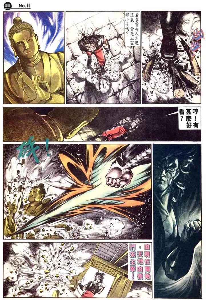 🍴旧著醉拳 第485卷 第10页