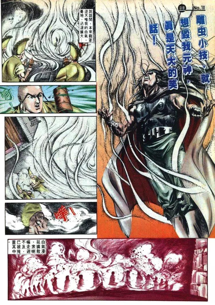 🍴旧著醉拳 第491卷 第10页