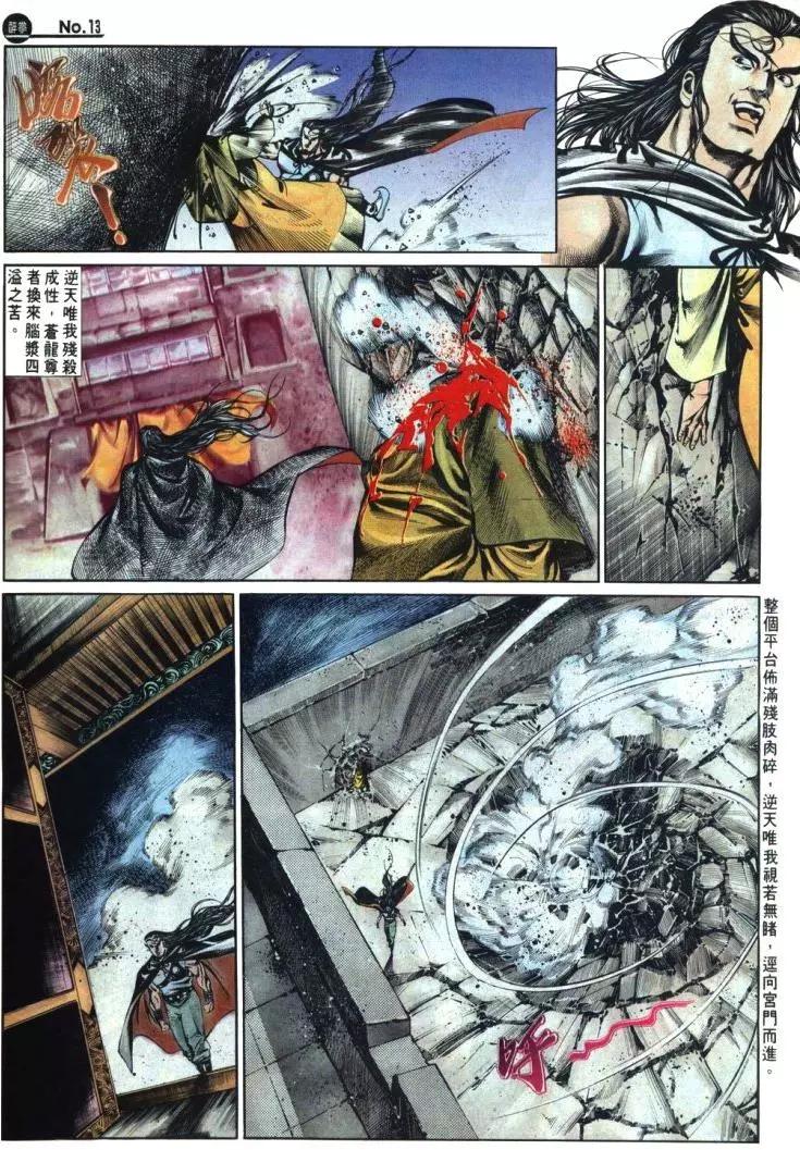 🍴旧著醉拳 第491卷 第13页