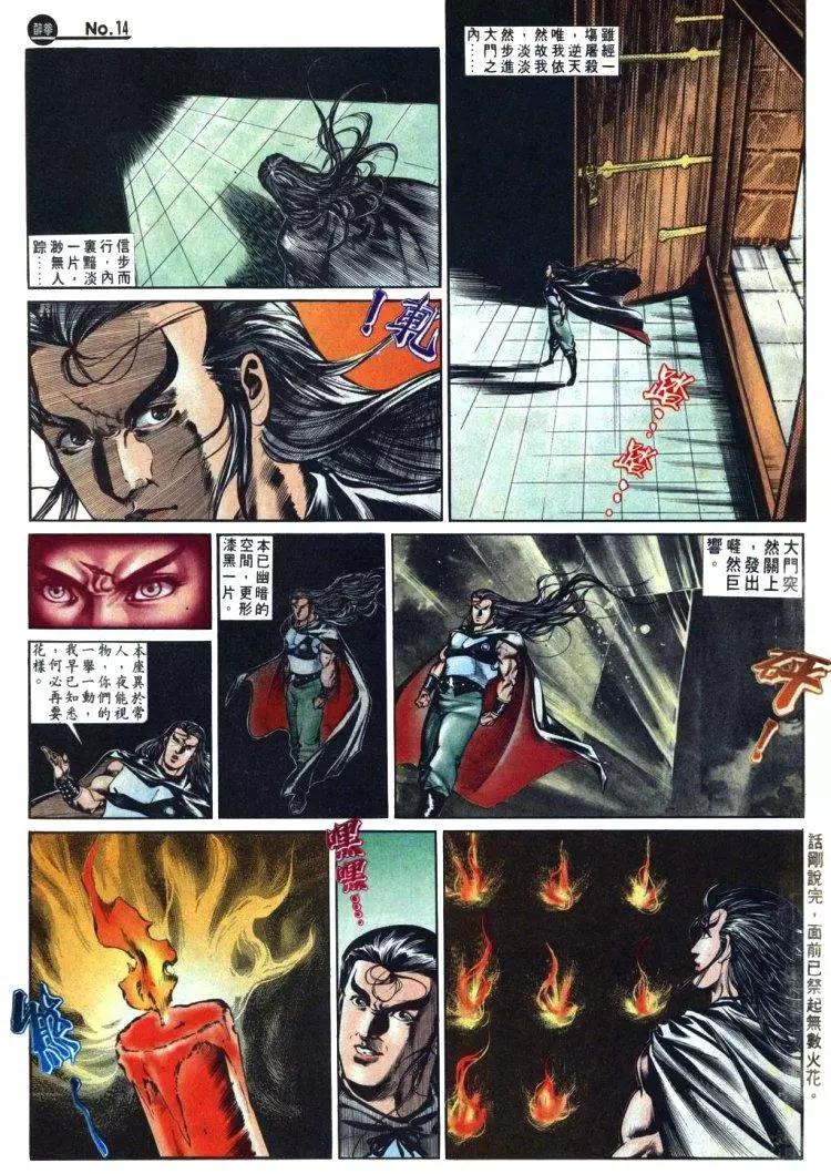 🍴旧著醉拳 第491卷 第14页