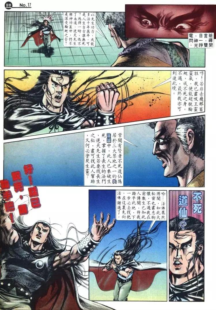 🍴旧著醉拳 第491卷 第17页