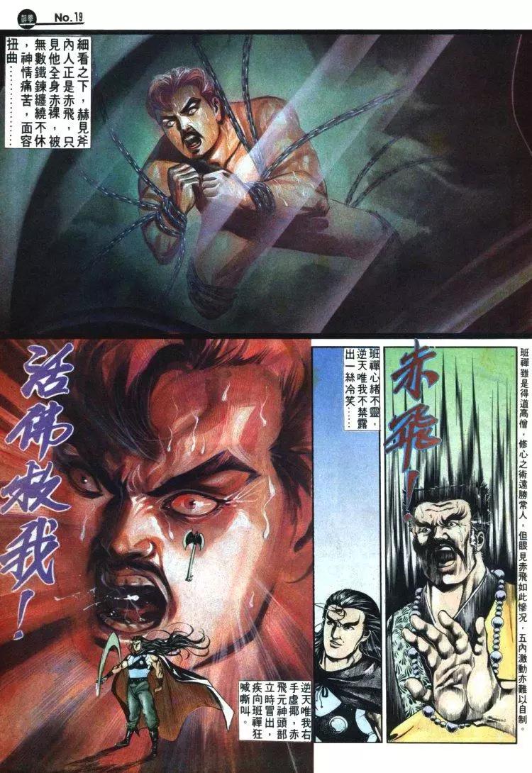 🍴旧著醉拳 第491卷 第19页
