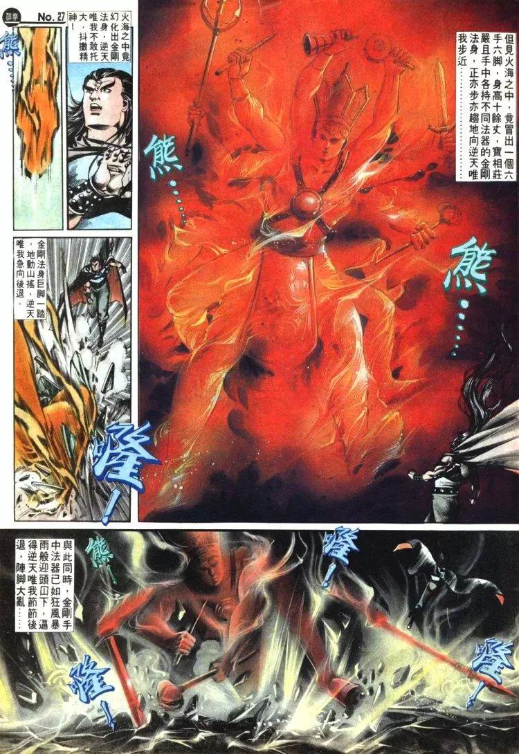 🍴旧著醉拳 第491卷 第27页