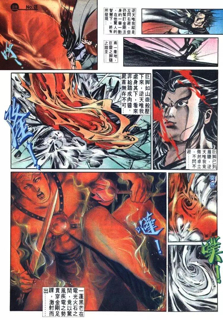 🍴旧著醉拳 第491卷 第28页