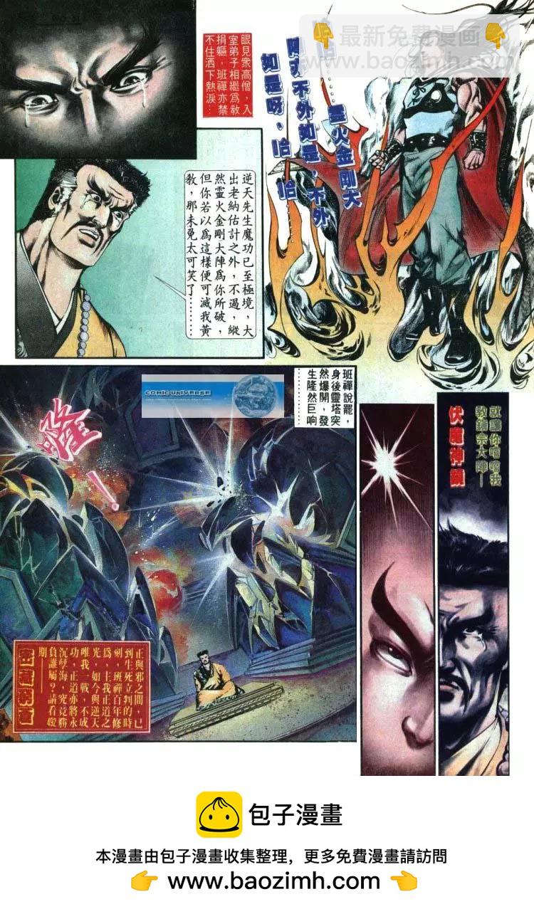 🍴旧著醉拳 第491卷 第31页