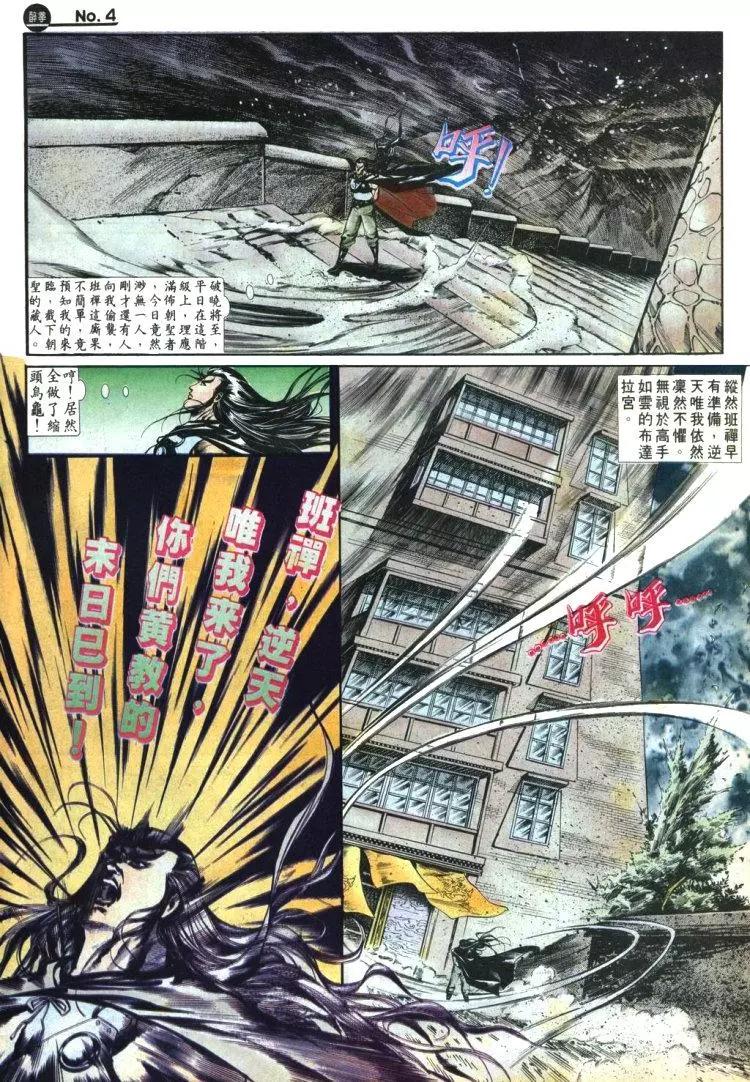 🍴旧著醉拳 第491卷 第4页