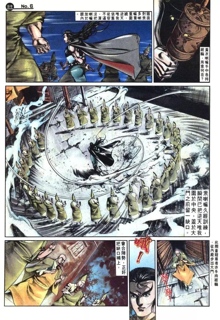 🍴旧著醉拳 第491卷 第6页