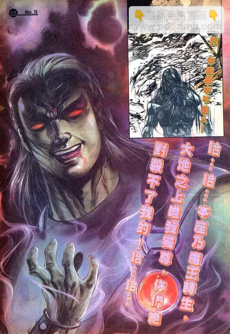 🍴旧著醉拳 第493卷 第15页