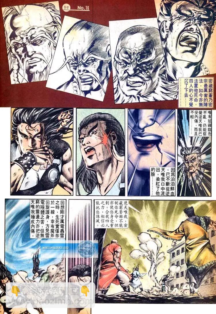 🍴旧著醉拳 第493卷 第16页