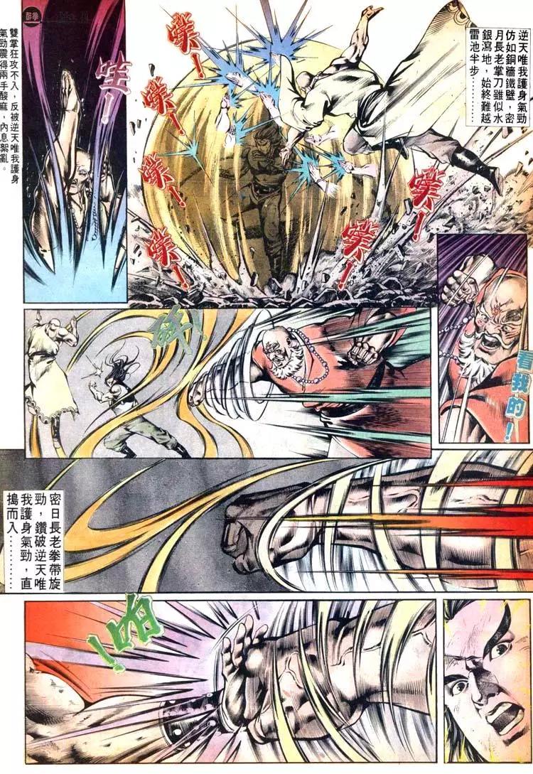 🍴旧著醉拳 第493卷 第18页