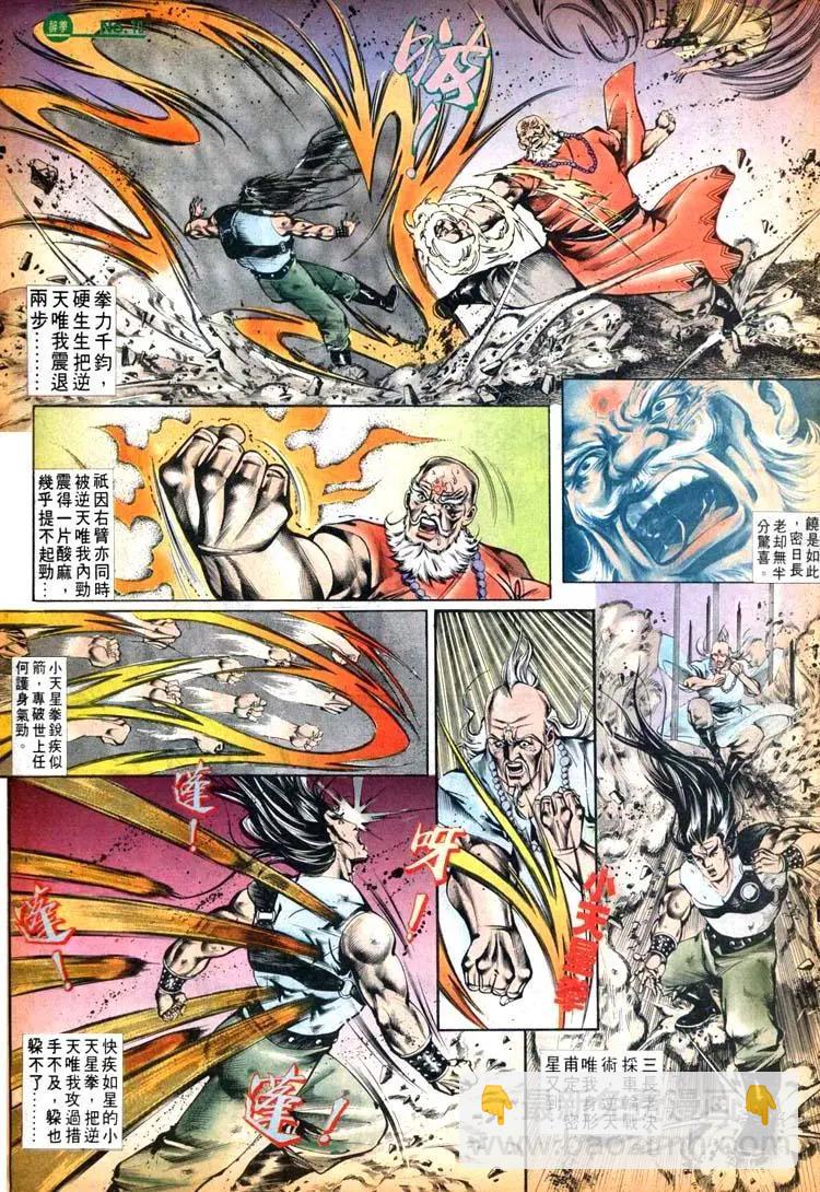🍴旧著醉拳 第493卷 第19页