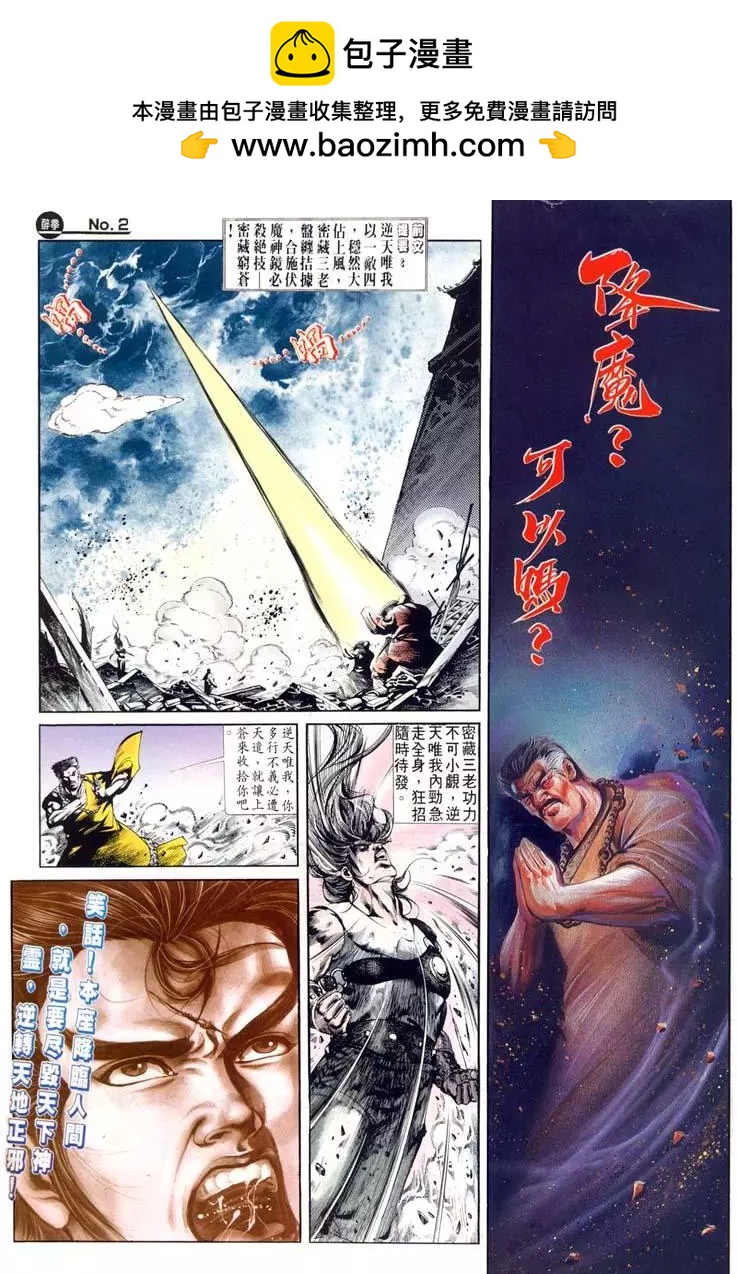 🍴旧著醉拳 第493卷 第2页