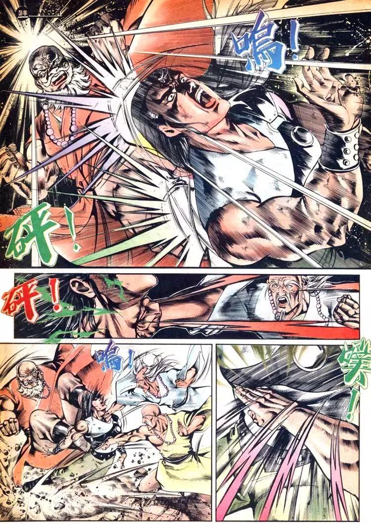 🍴旧著醉拳 第493卷 第21页