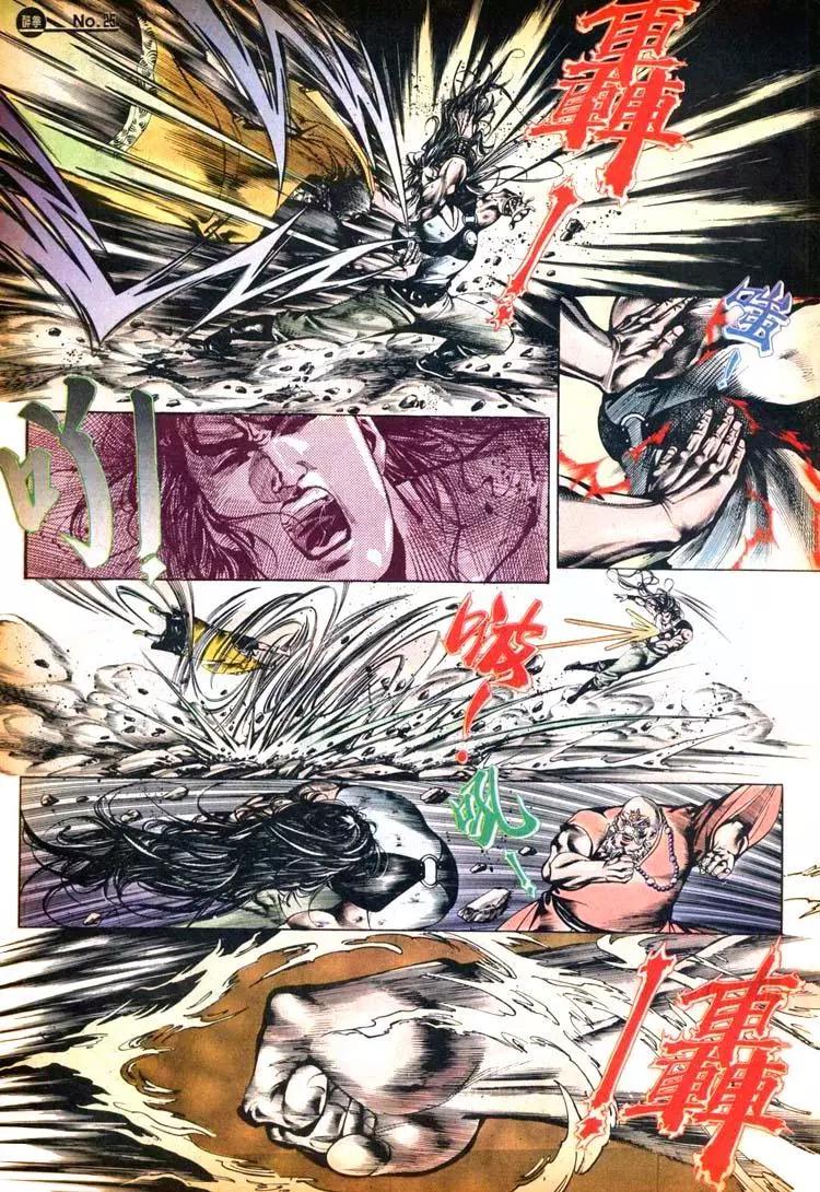 🍴旧著醉拳 第493卷 第25页