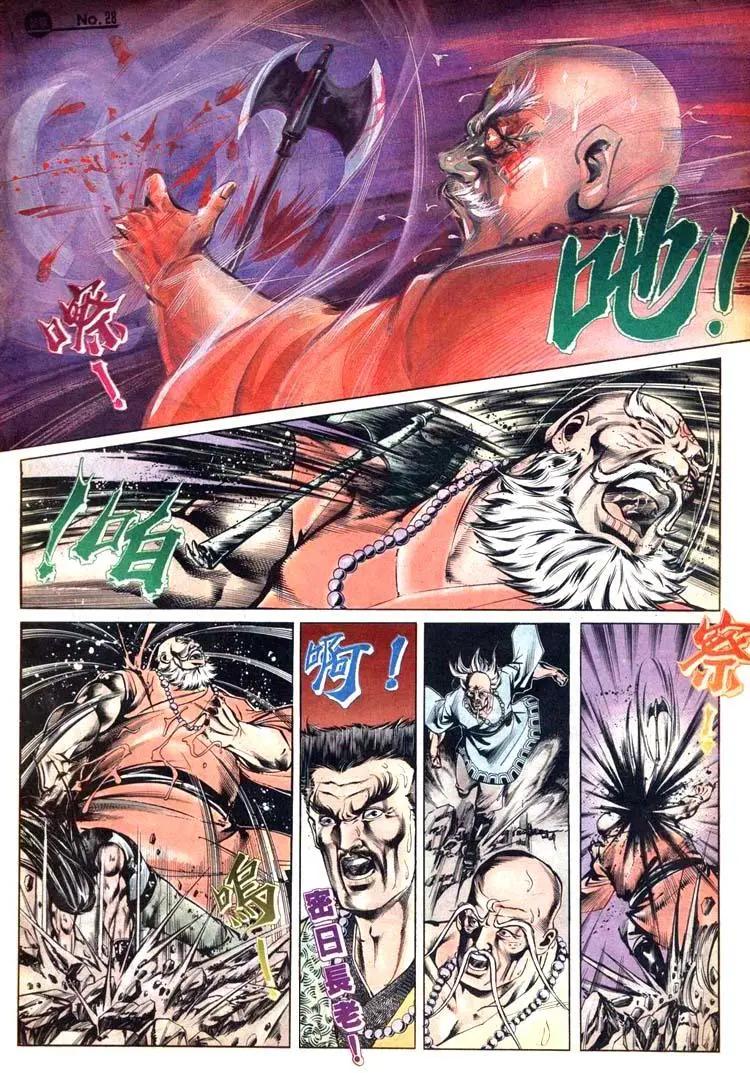 🍴旧著醉拳 第493卷 第28页