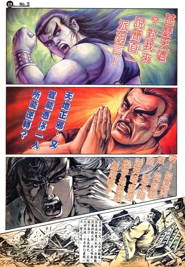 🍴旧著醉拳 第493卷 第3页