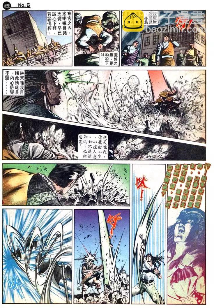 🍴旧著醉拳 第493卷 第6页