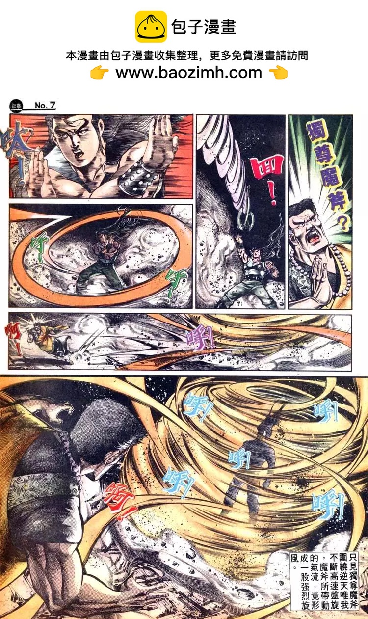 🍴旧著醉拳 第493卷 第7页
