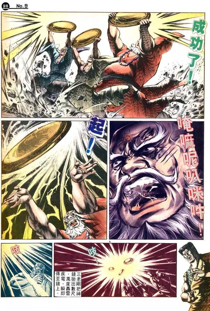 🍴旧著醉拳 第493卷 第9页