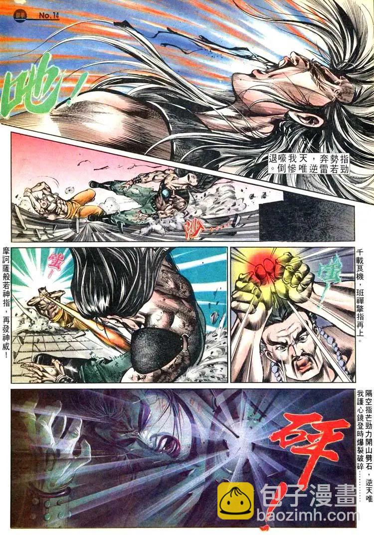 🍴旧著醉拳 第495卷 第14页
