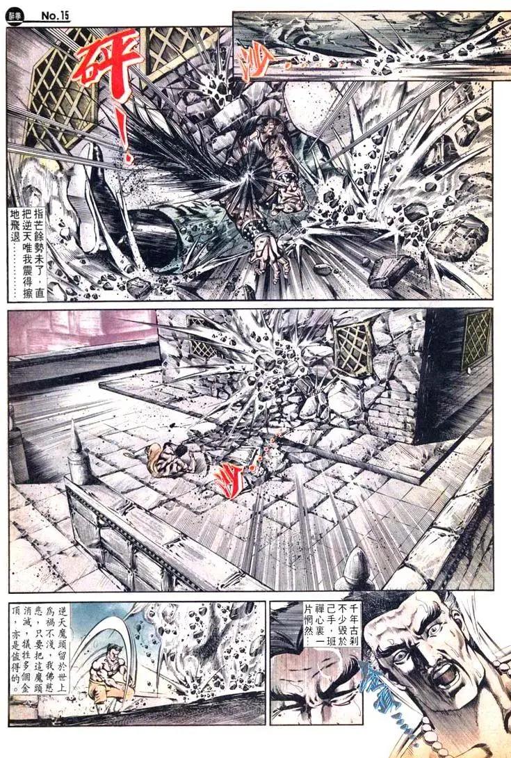 🍴旧著醉拳 第495卷 第15页