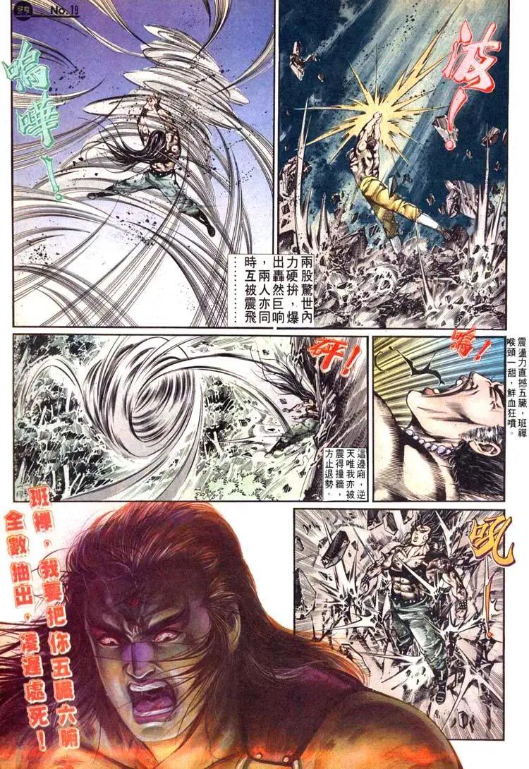 🍴旧著醉拳 第495卷 第19页