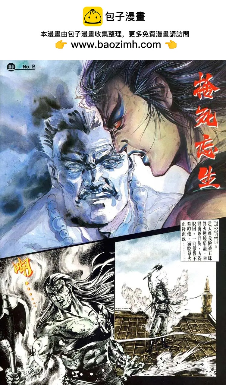 🍴旧著醉拳 第495卷 第2页