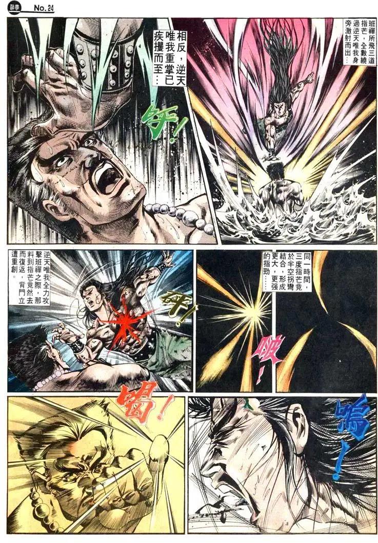 🍴旧著醉拳 第495卷 第24页
