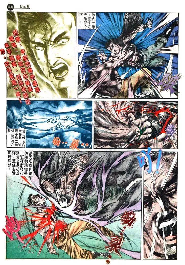 🍴旧著醉拳 第495卷 第25页
