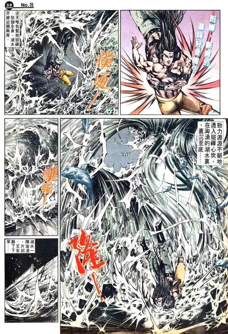 🍴旧著醉拳 第495卷 第26页