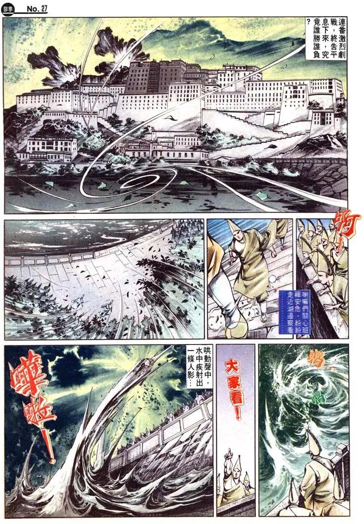 🍴旧著醉拳 第495卷 第27页